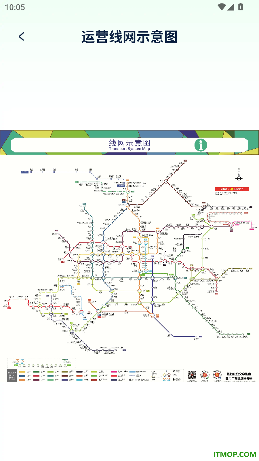 实时公交地铁官方版