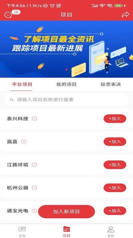 金盾牌app(1)