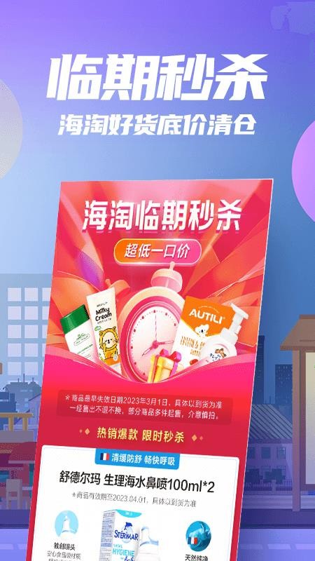 唯品会花海仓v9.15.2 4