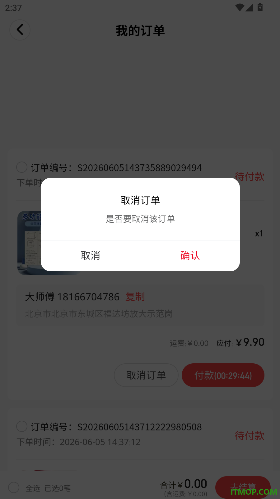 真物友购官方版