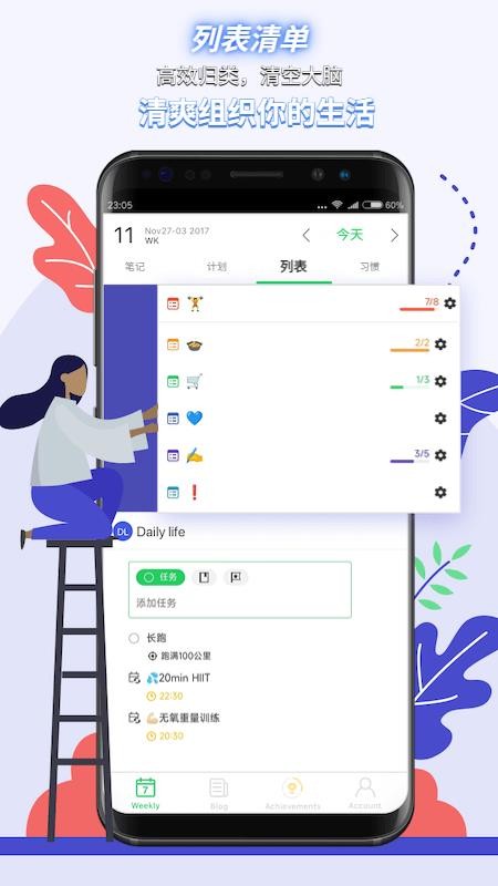 elisi目标助手(3)