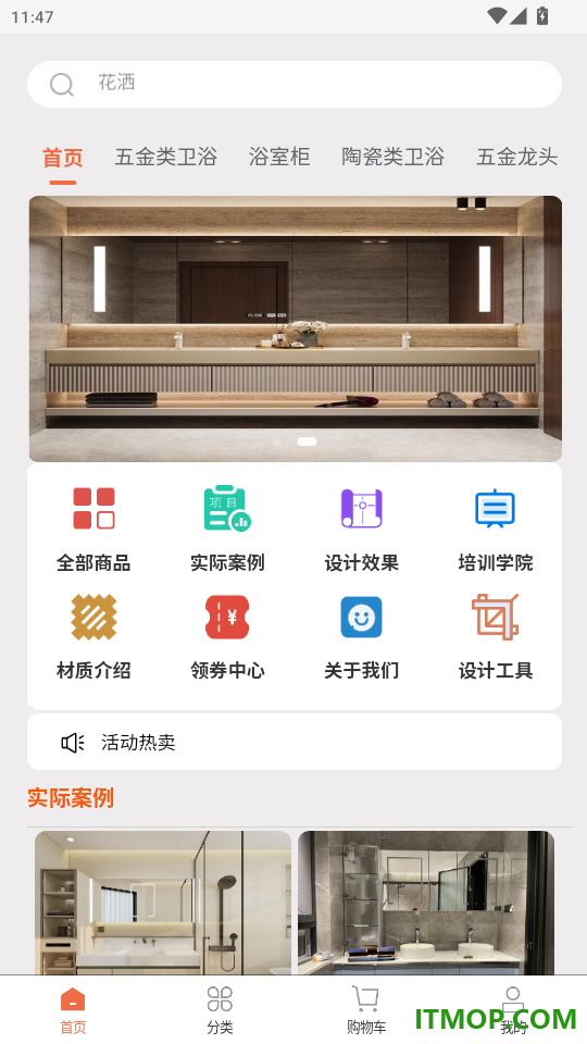 浴帮帮官网版