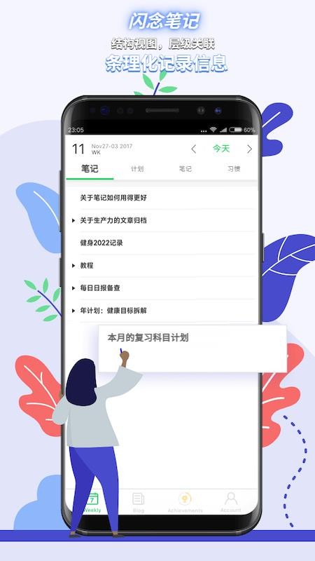 elisi目标助手(4)