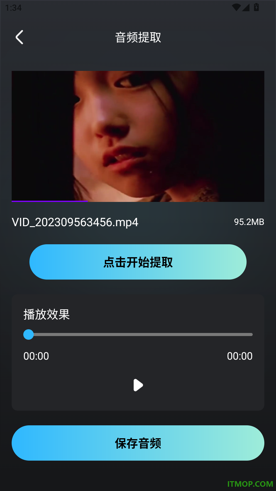 星图剪辑手机版