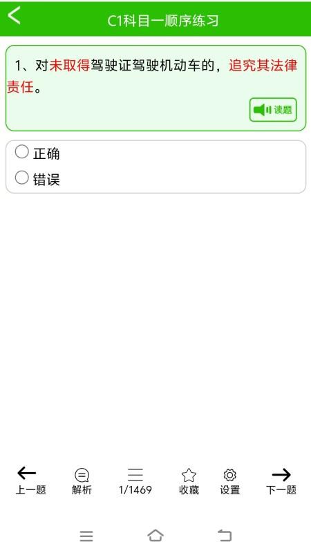 驾考网最新版v2.2.9 2
