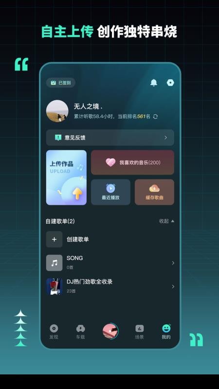 DJ串烧集v2.9.9(3)
