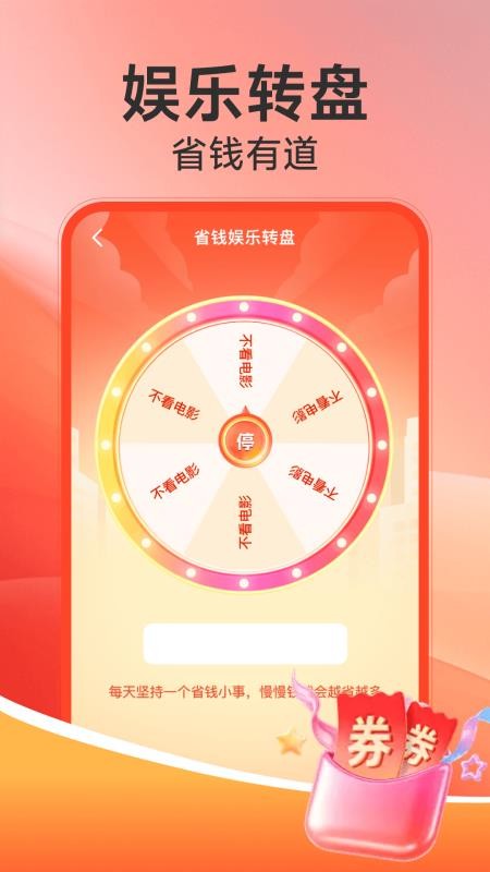电器家电补贴客户端v1.0.12 3