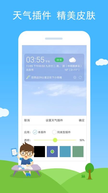七彩天气软件v3.32(3)