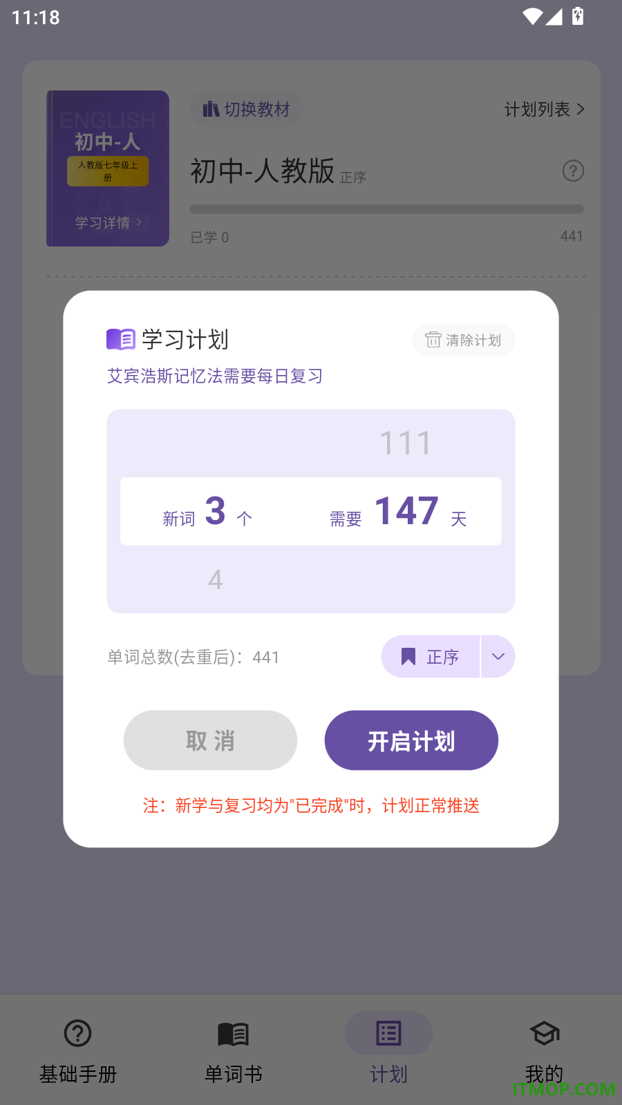 超级单词表最新版