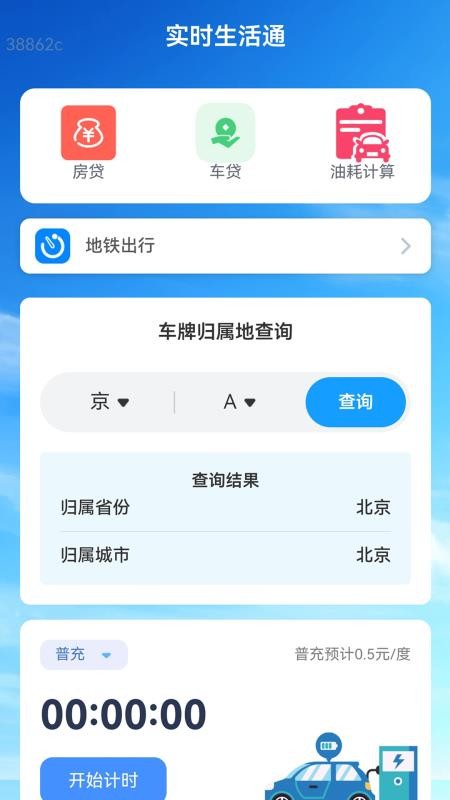 天气云图实时报最新版v2.0.1 2