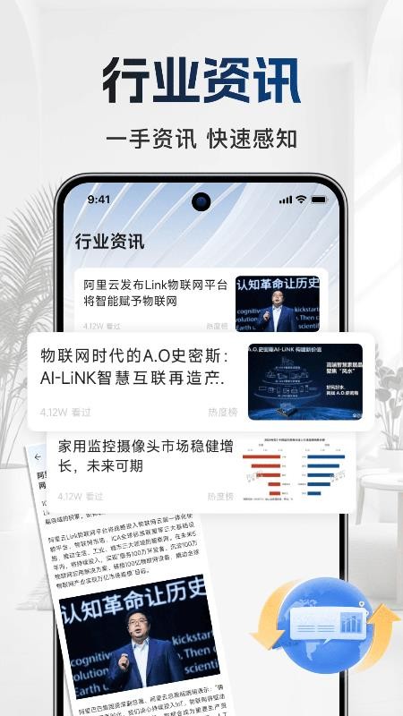 物联LINK远程看家免费版(2)