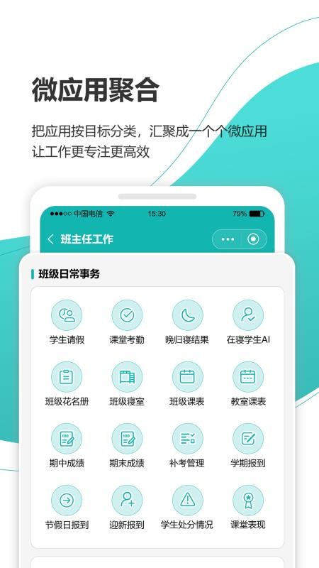 YN智慧校园平台v1002606041(3)