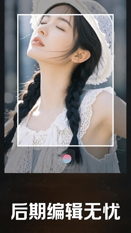 美颜拍照特效相机手机版(2)