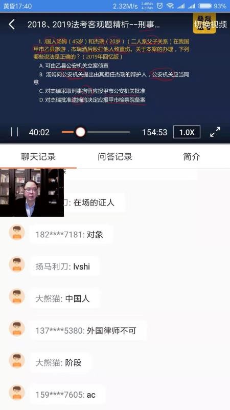 桑磊法考v1.3.9 2
