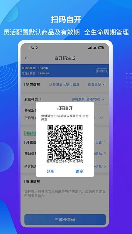 爱信诺appv3.2.10(2)