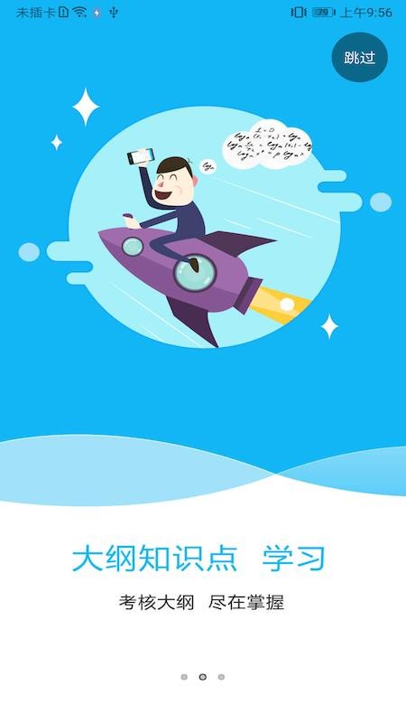 特种在线学员客户端v2.4.32 3