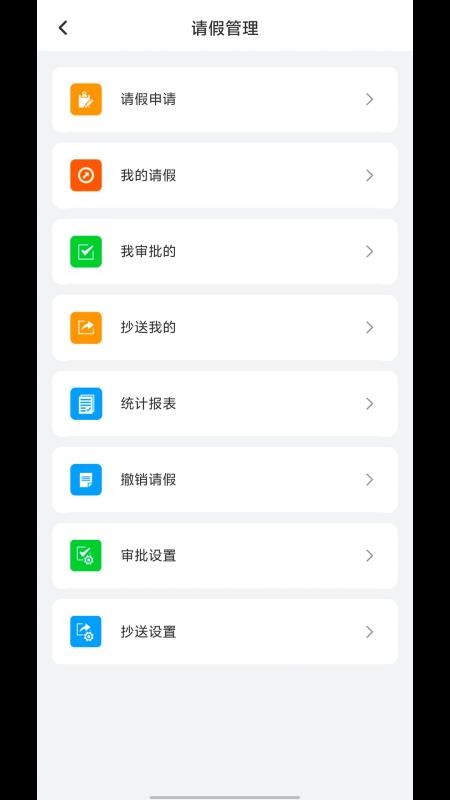 金湾智校教师appv5.6.0(1)