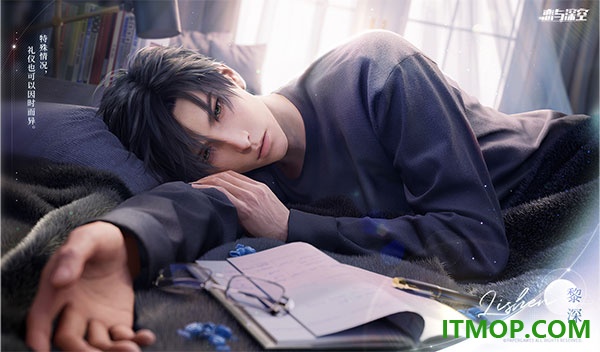 恋与深空vivo版