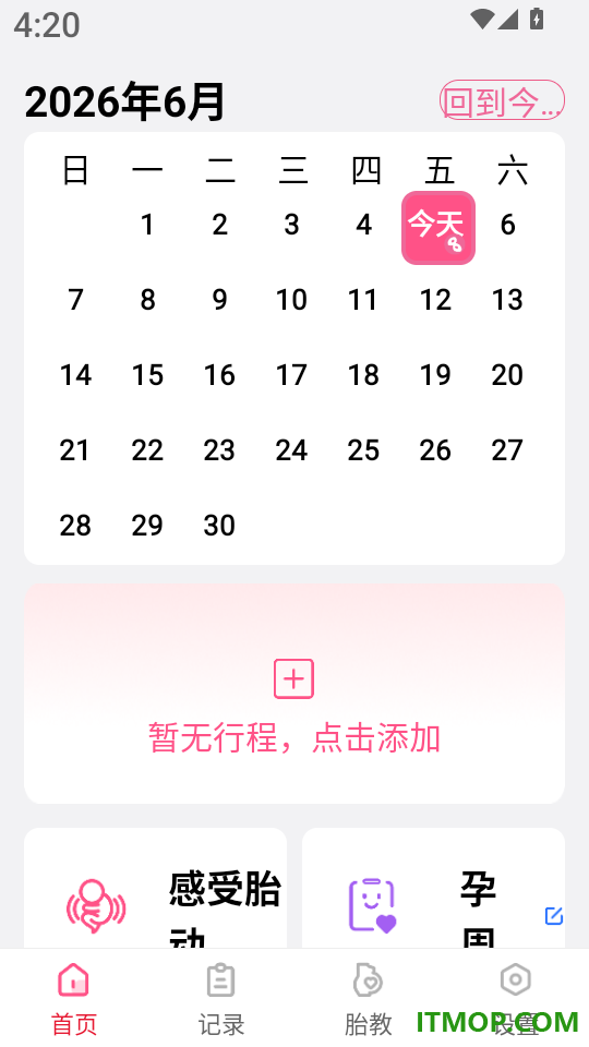 妈妈备孕助手官网版