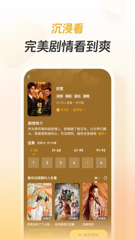 东梨短剧最新版v4.12.1 2