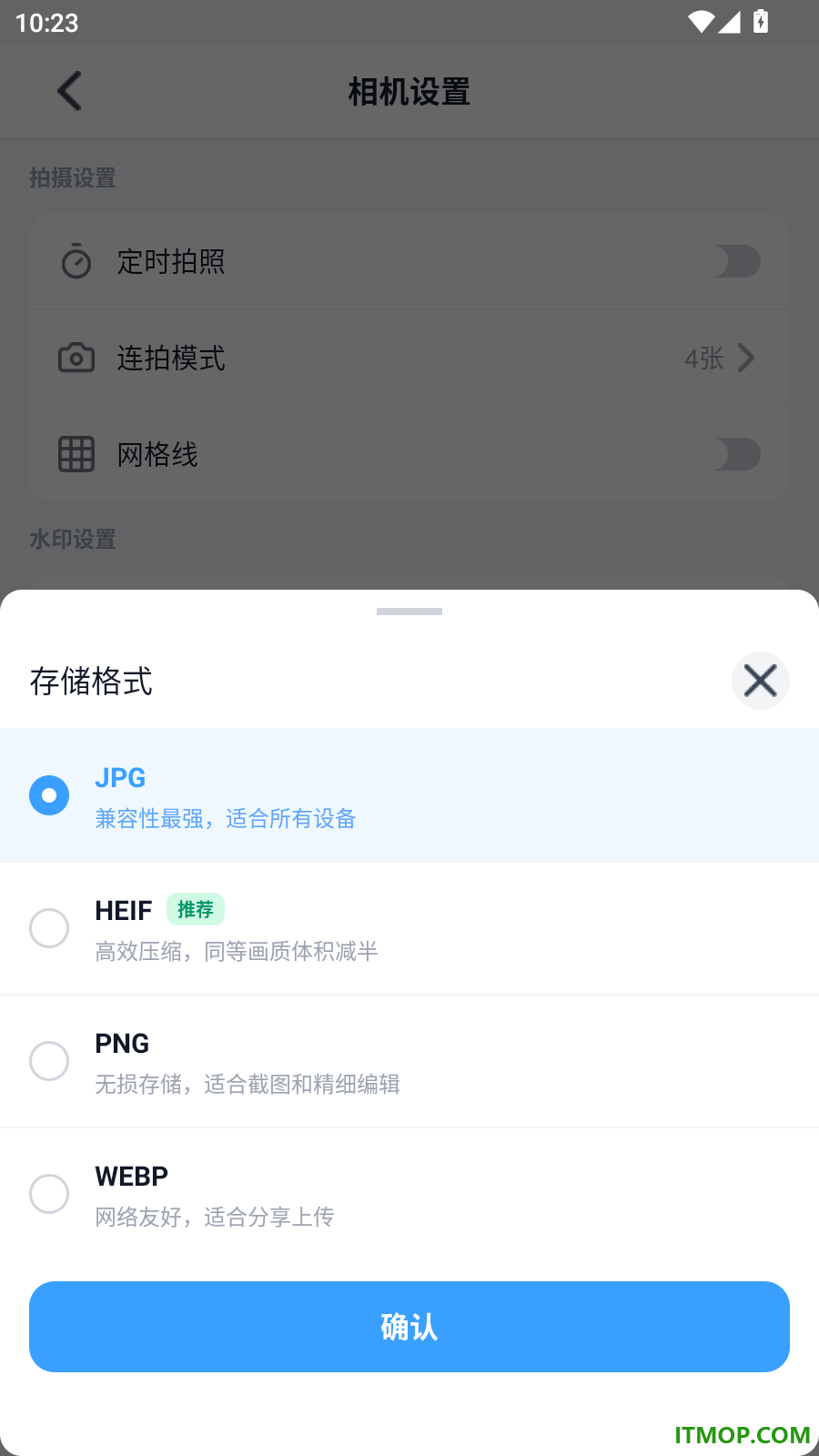 相机秀秀免费版