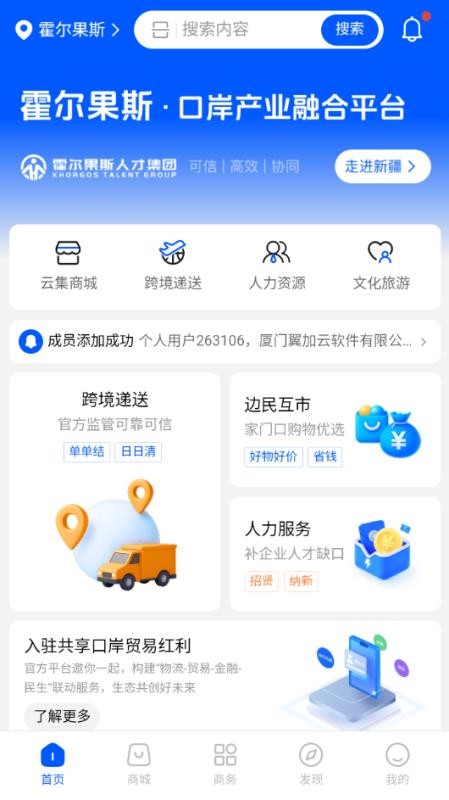 口岸云集官网版v1.0.31 5