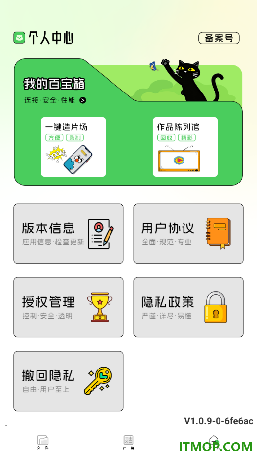 手机助手管家大师最新版