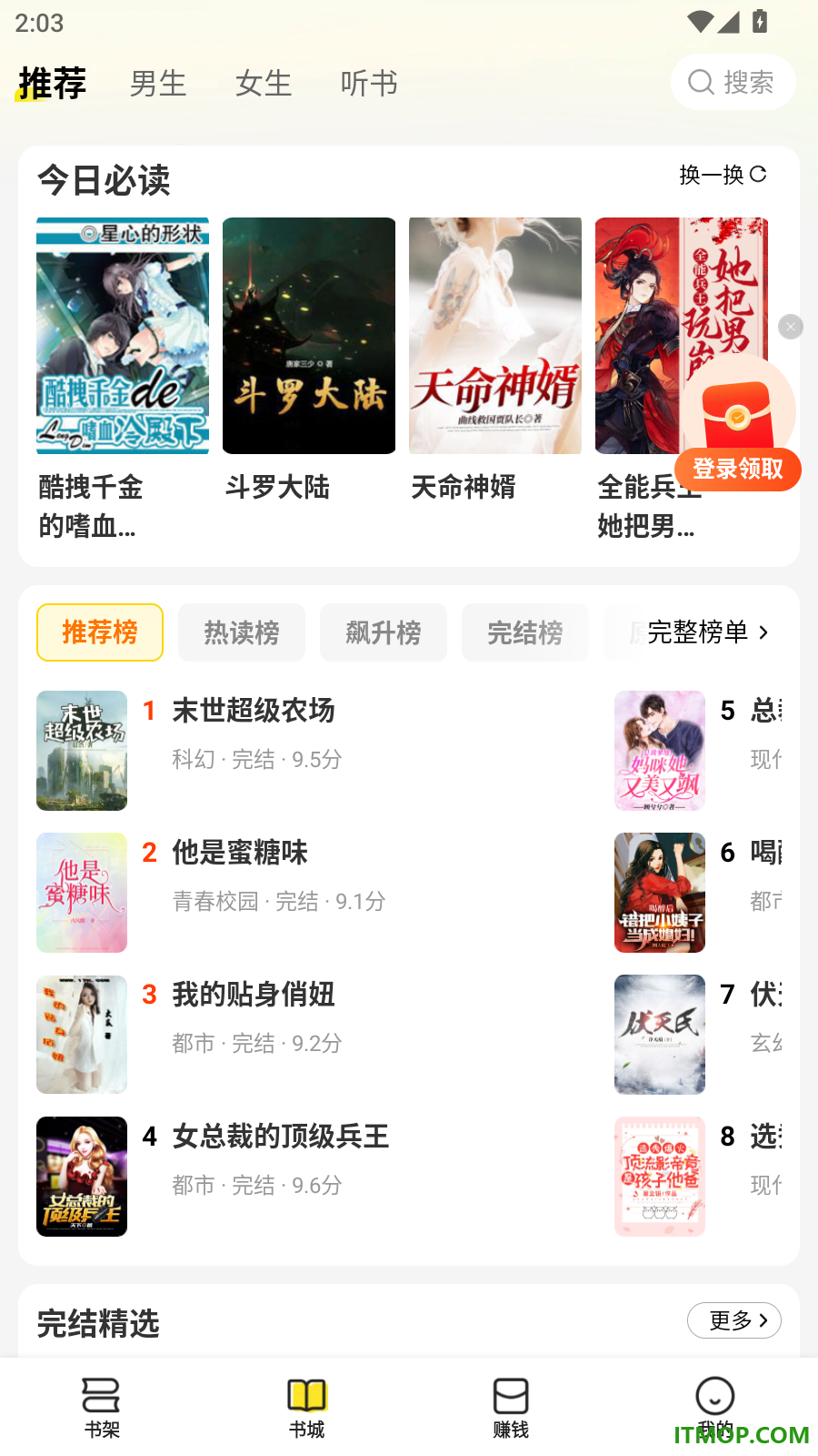 袋鼠阅读免费版