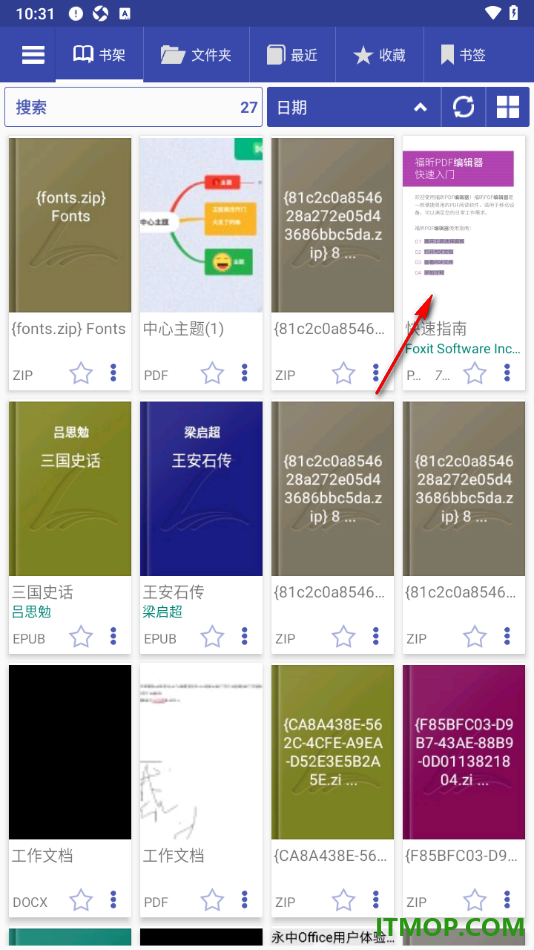 万能电子书阅读器手机版设置将阅读页面比例调大显示的方法