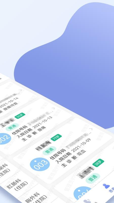 江苏省第二中医院网上挂号v1.3.0(1)