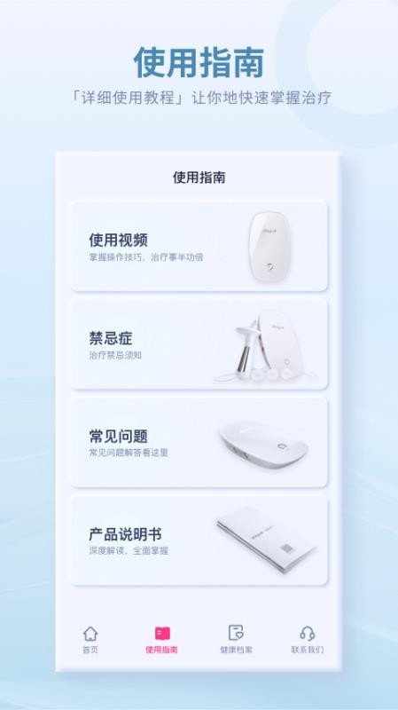 大悦盆底肌修复仪软件v4.8.0.0(1)
