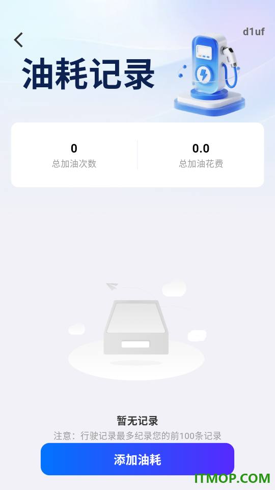 顺风出行车主管家最新版