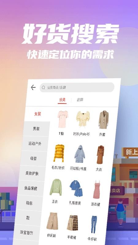 唯品会花海仓v9.15.2 3