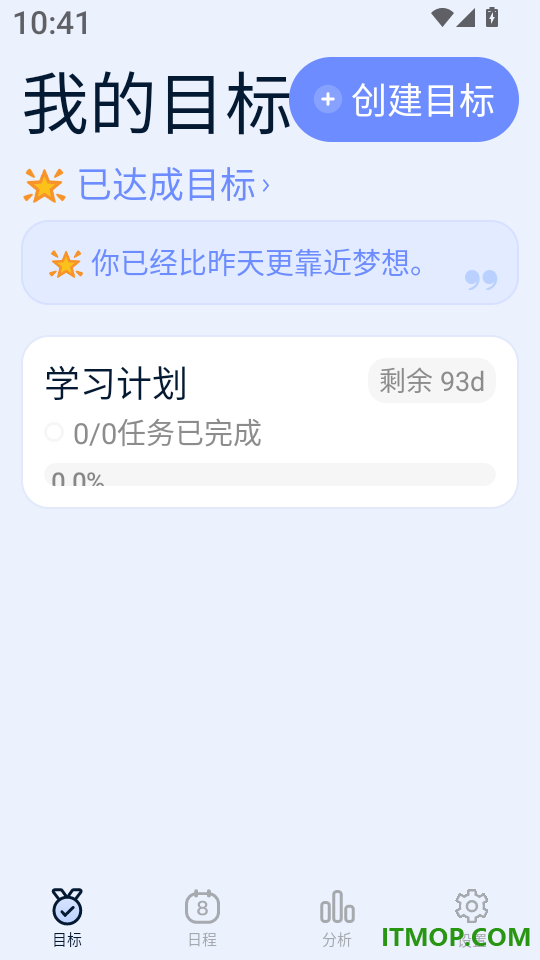 目标地图官网版