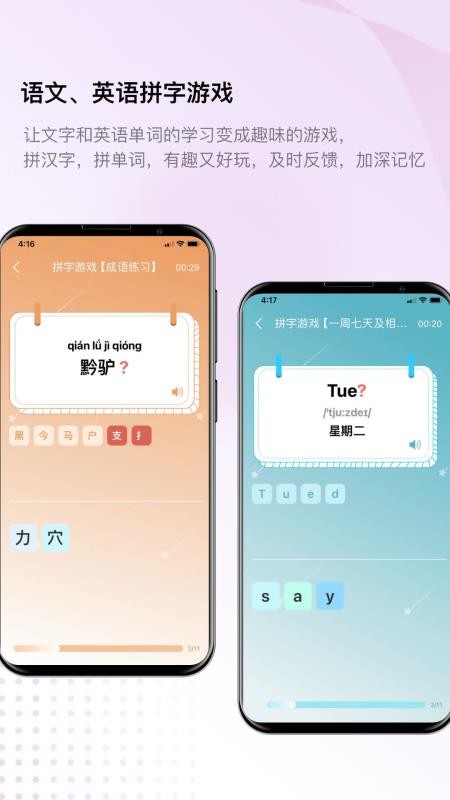 快乐听写手机版v6.2.4 2