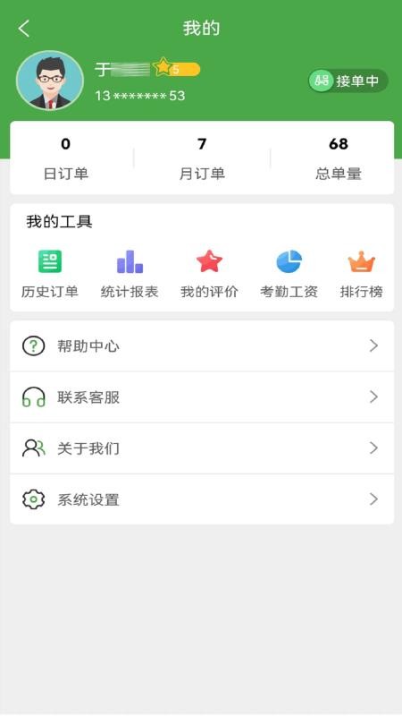 东商到家骑手app最新版v2.41.6 2