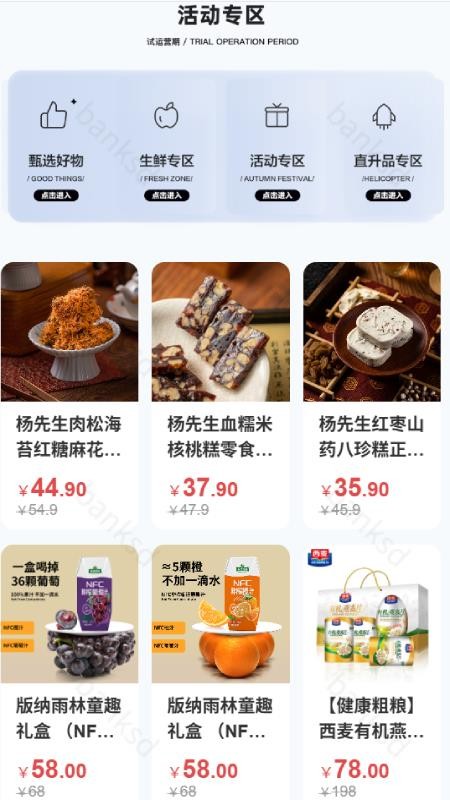 真物友购官方版v1.6.3 2