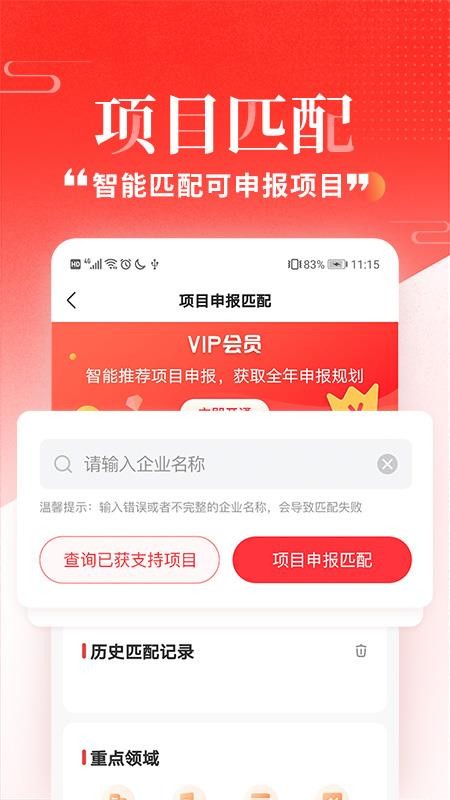 政策快报appv4.10.2(5)
