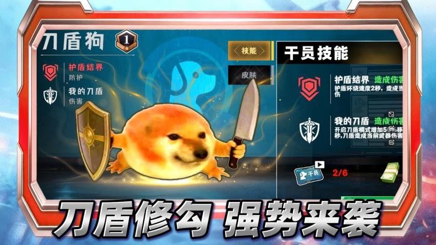 三角洲2游戏v1.2 2