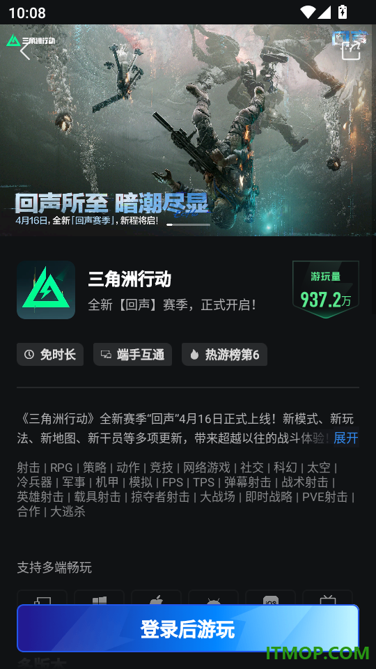 三角洲行动云游戏手