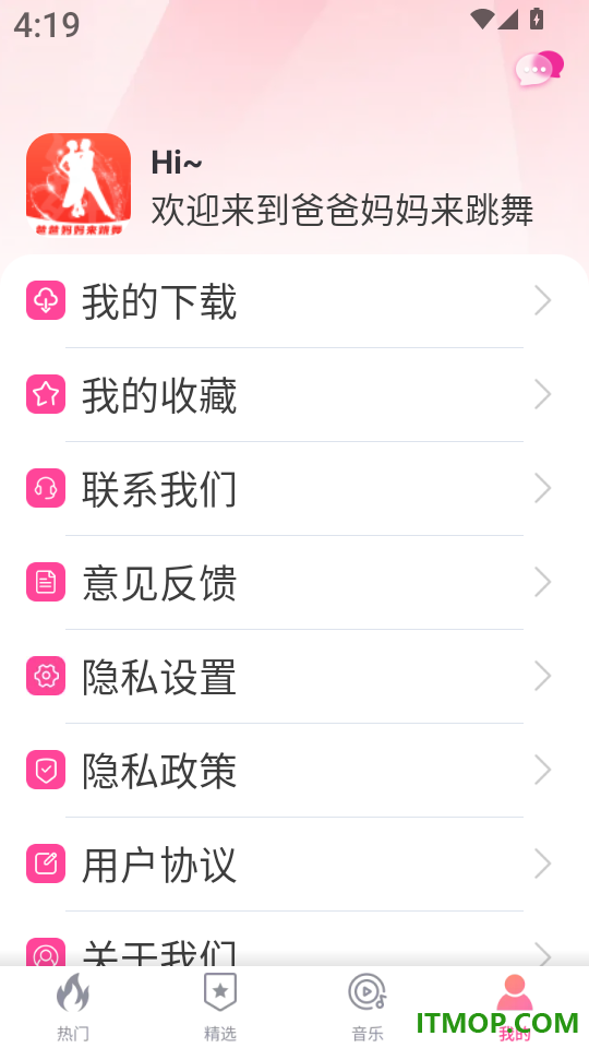 爸爸妈妈来跳舞官网版
