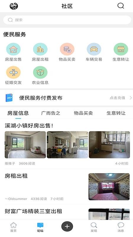 新平之窗appv4.0(1)