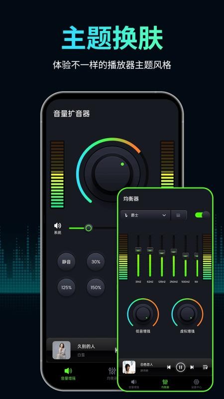 音量扩音器手机版v2.4.6 3