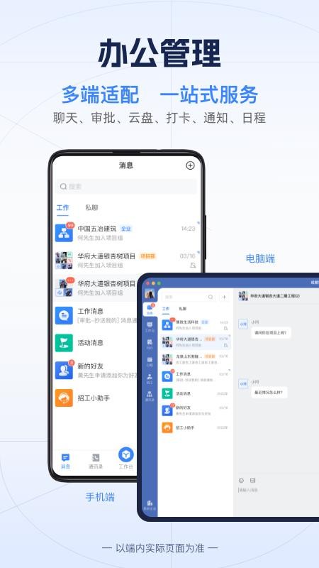吉工宝手机客户端v6.8.6 1