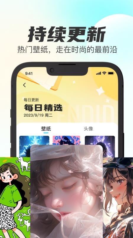 最全壁纸秀官方版v3.2 2