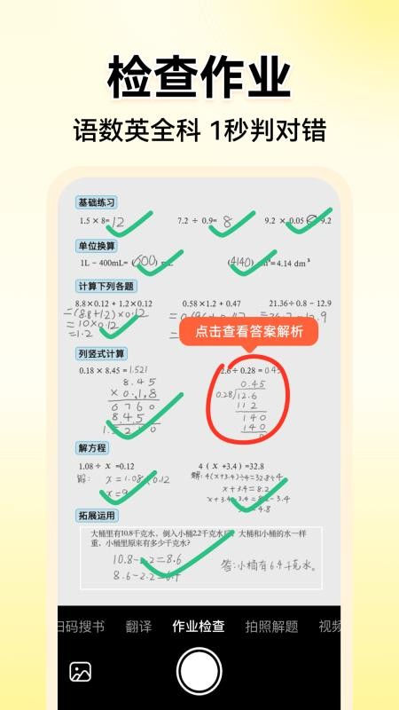 小猿口算appv3.135.2(2)