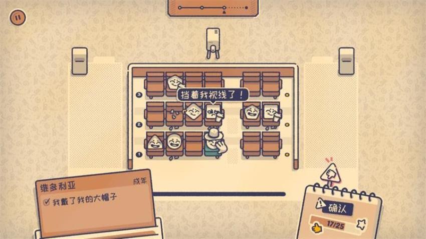 座位解谜游戏(1)