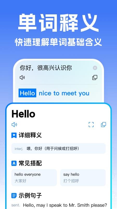 全能翻译宝appv2.0.4 2