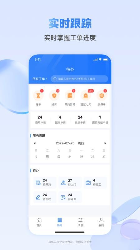 快可立师傅版官网版v1.0.84 3