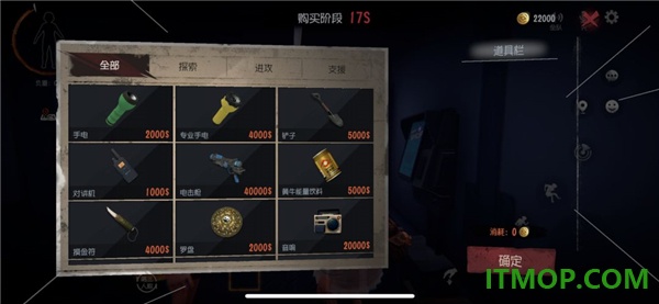超自然行动组国际服